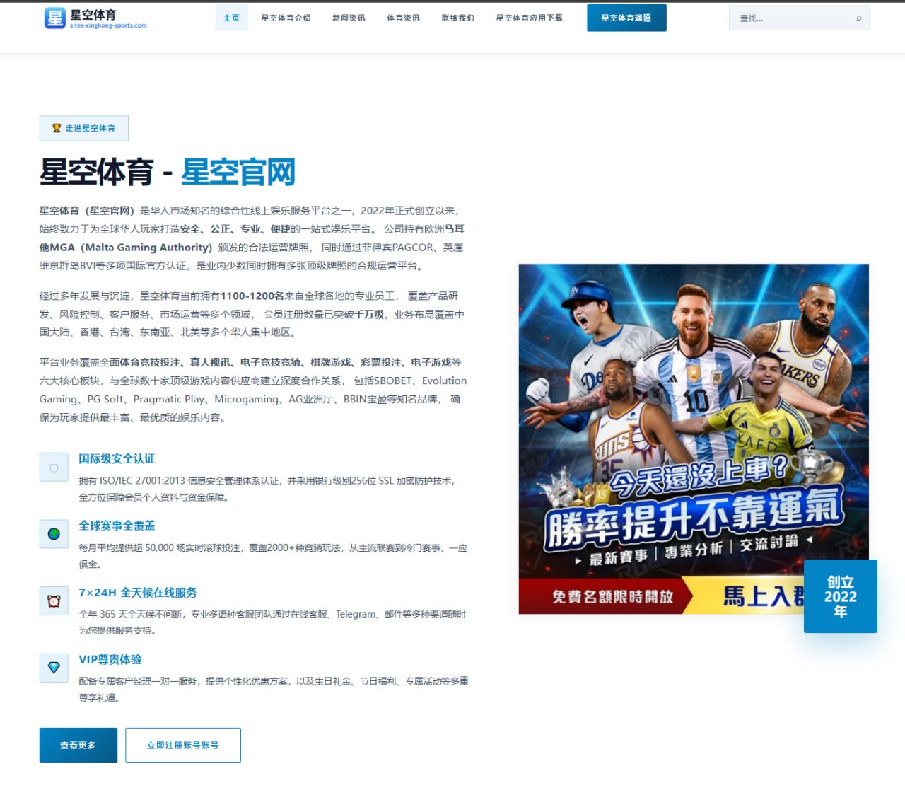 2026年国际乒乓球赛樊振东技战术演进与对手分析