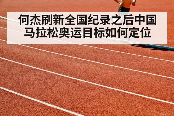 Chinese athlete running